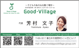 GoodVillage